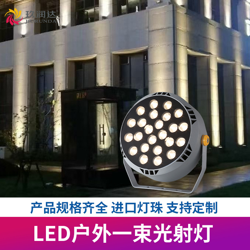 led outdoor beam of light, waterproof beam, Roman column, hotel exterior wall narrow focus long-range floodlight full figure