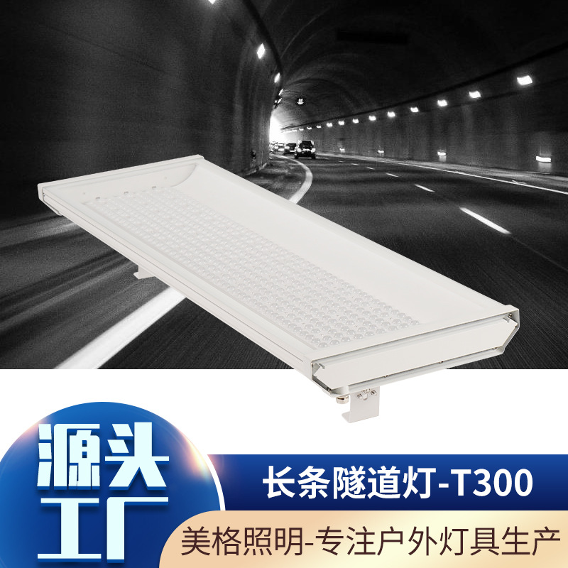 Long strip tunnel light engineering lighting outdoor floodlight 300 meters wide 1.8-meter long strip diffuse reflection linear tunnel light full figure