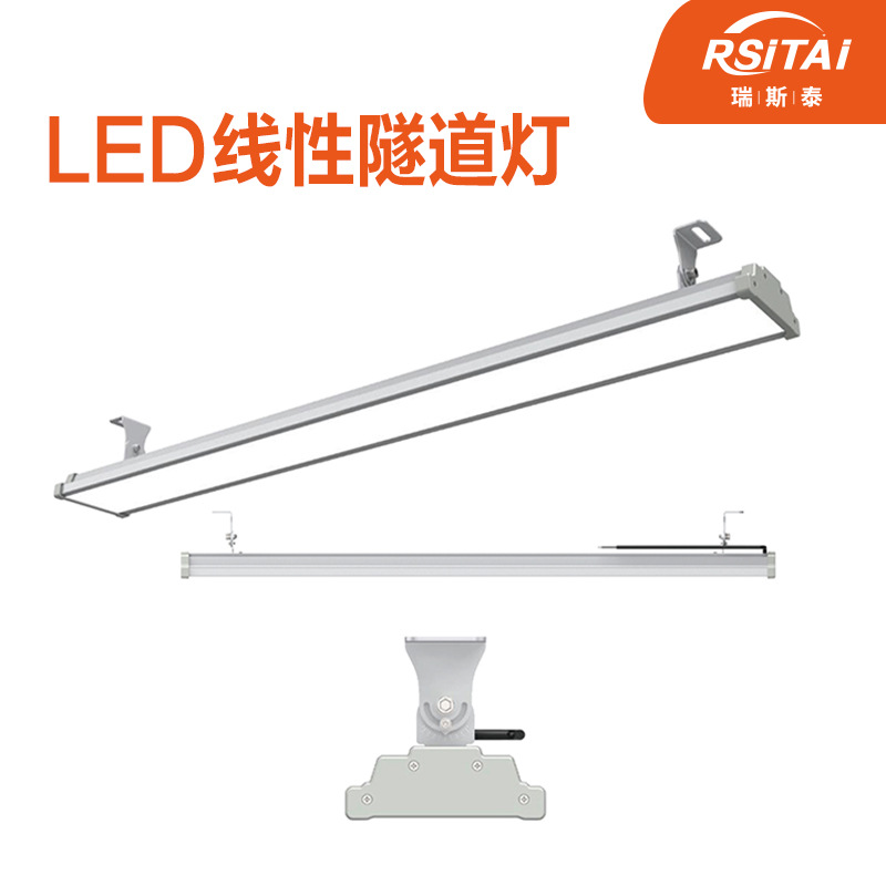 Tunnel linear lights, tunnel flat panel lights, tunnel strip lights, long strip tunnel lights, expressway underground tunnels, culverts full figure
