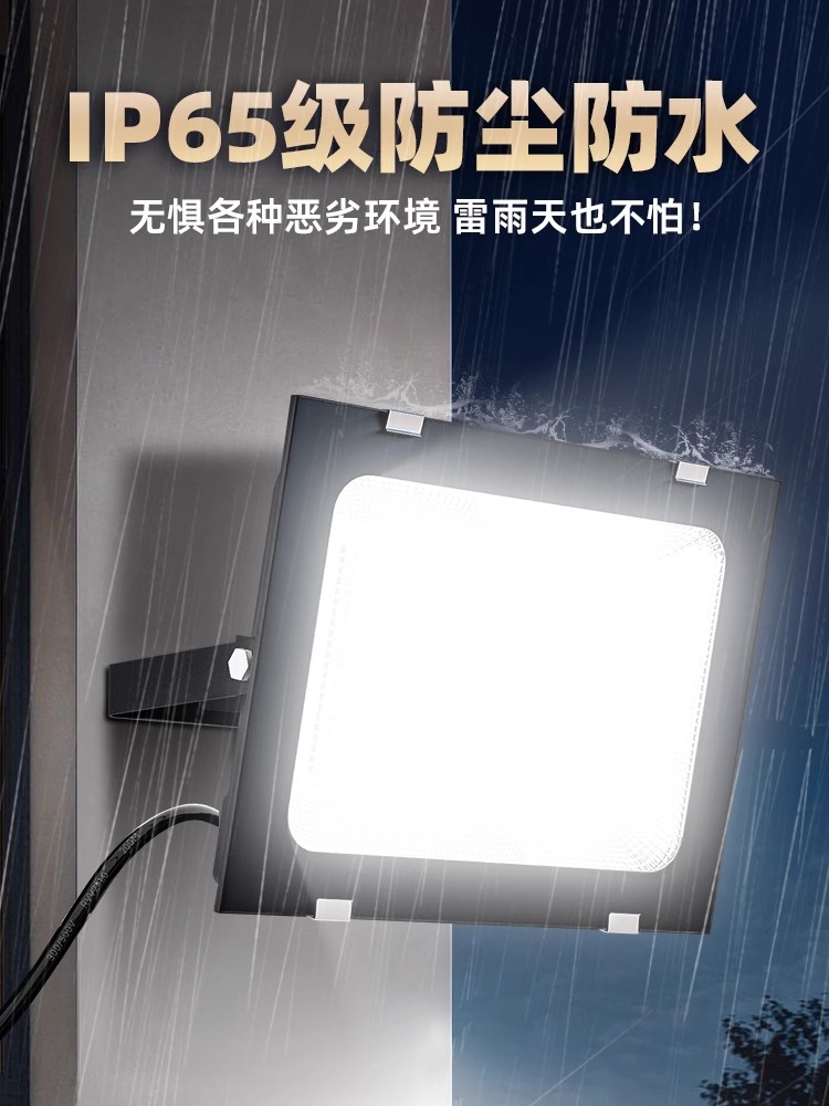 ✅led floodlights, spotlights, outdoor courtyard strong light, super bright construction site, factory building, waterproof searchlights, outdoor lighting Specification drawing