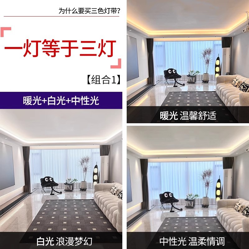 led light strip 5730 high-voltage surface mount 220v ceiling 120 beads three-color variable light atmosphere adjustable light waterproof Specification drawing