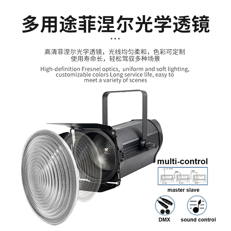 Auto-focusing spotlight, cross-border 200w film and television stage, wedding lighting equipment, auto show imaging special follow light Application Scenario