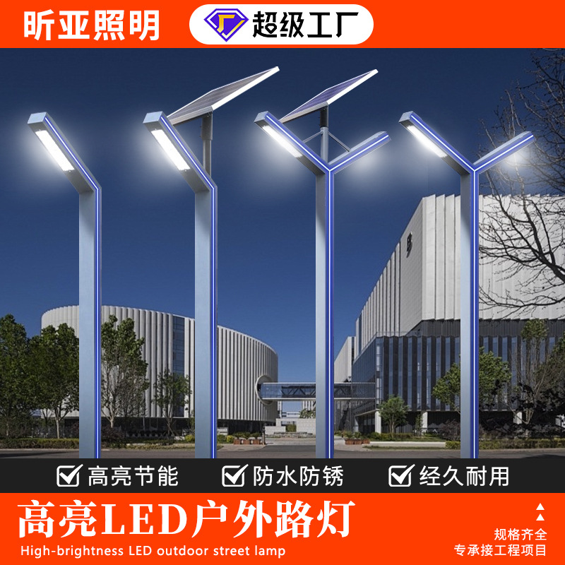 Solar outdoor garden lights, simple LED lights, aluminum profile 7-shaped lights, 3-meter and 4-meter villa street and park road street lights full figure