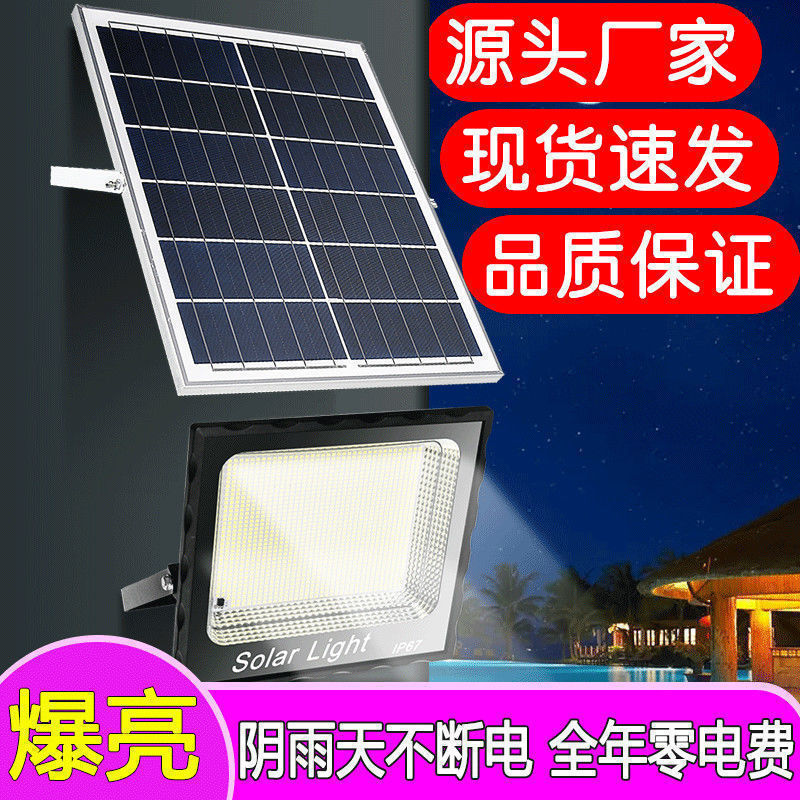 Solar outdoor courtyard street lamp, ultra-bright rural household inductive high-power indoor led waterproof lighting 1000 full figure
