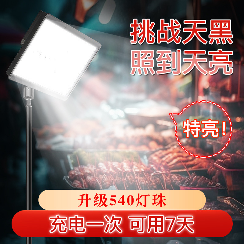 Night market lamps for street vending, rechargeable led lamps, special mobile outdoor lighting fixtures for street stalls, ultra-bright brackets, emergency camping lamps full figure