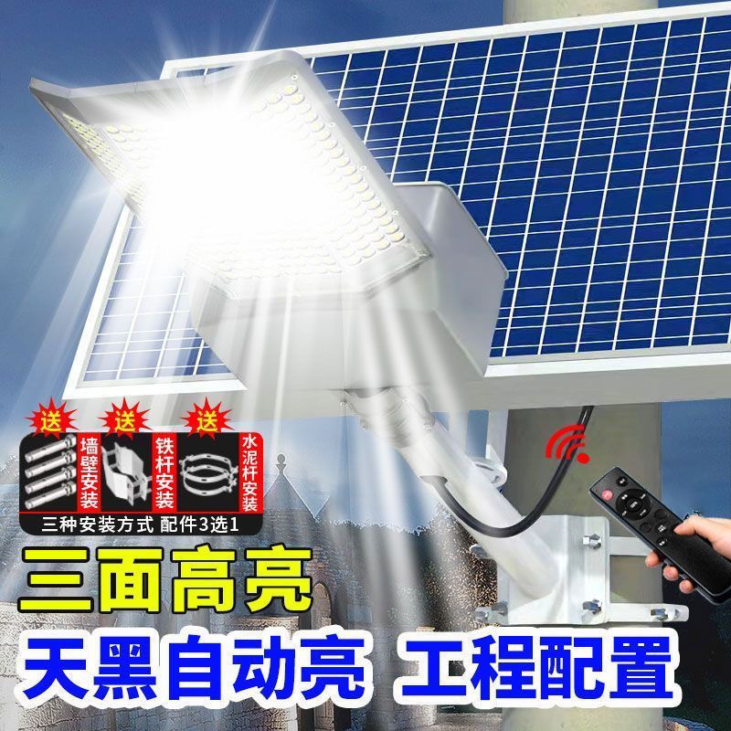 New solar street lamps for household, outdoor and garden use, rural led lighting, rain and lightning protection, factory wholesale and consignment details Picture