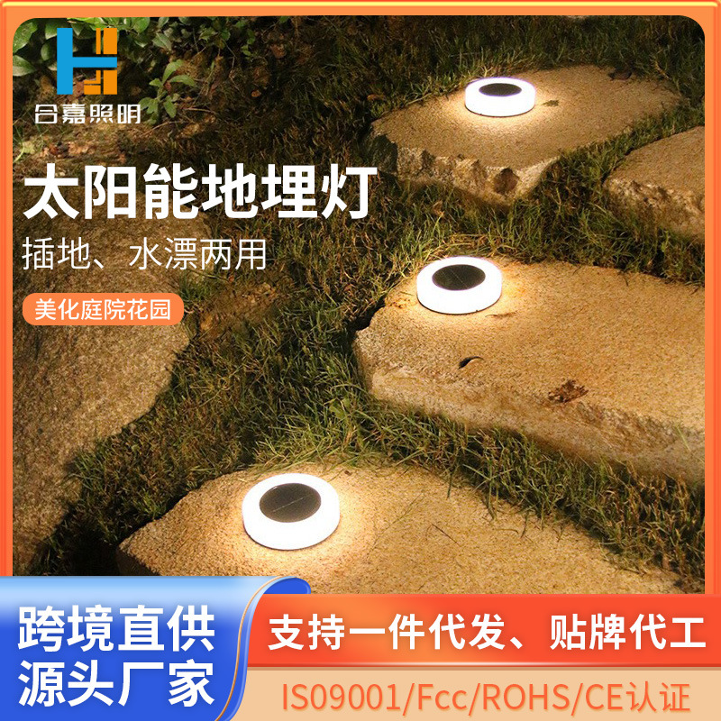 Solar ground lights, outdoor waterproof LED seven-color lawn lights, decorative lights, fog-shaped ground lights, landscape lights full figure