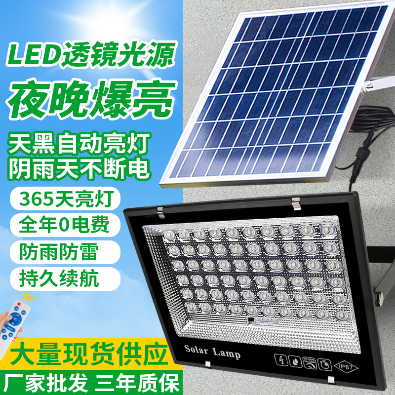 New type of solar lamps, outdoor garden lamps, household waterproof ultra-bright high-power waterproof floodlights, street lamps full figure