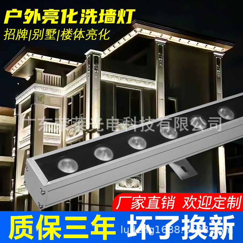 led wall-washing light manufacturer directly supplies outdoor lighting aluminum component projects, aluminum alloy strip lights 18W, 24W, 36W full figure