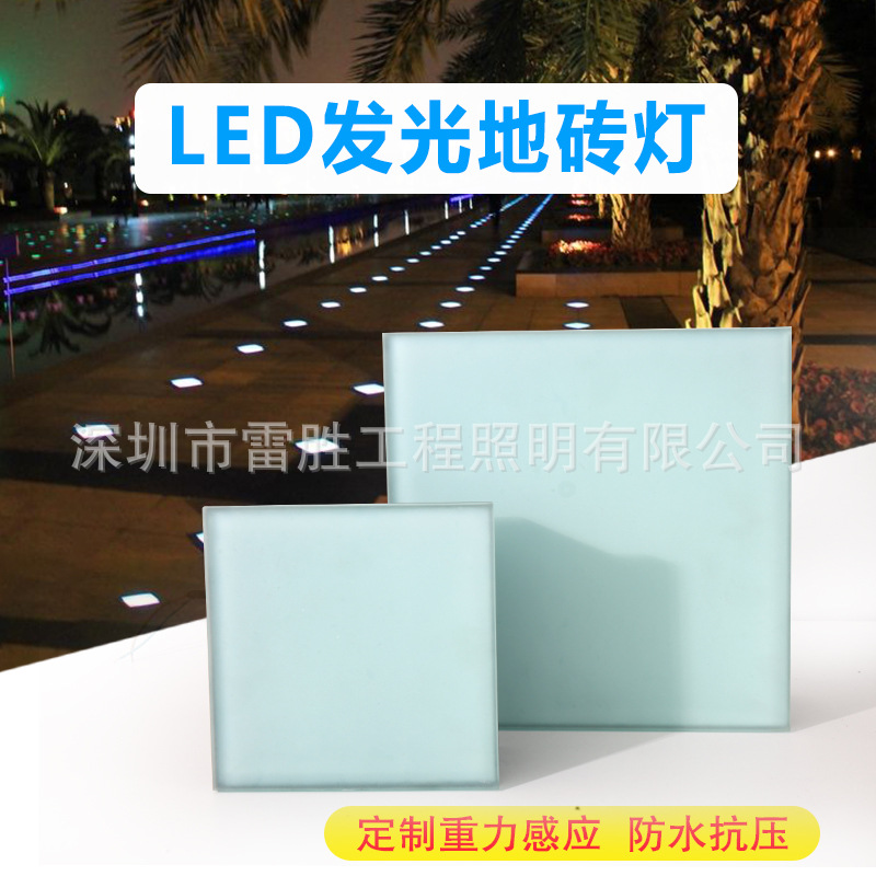 Factory direct supply of LED square floor tile lights, seven-color gravity sensor luminescent buried lights, outdoor square floor lights full figure