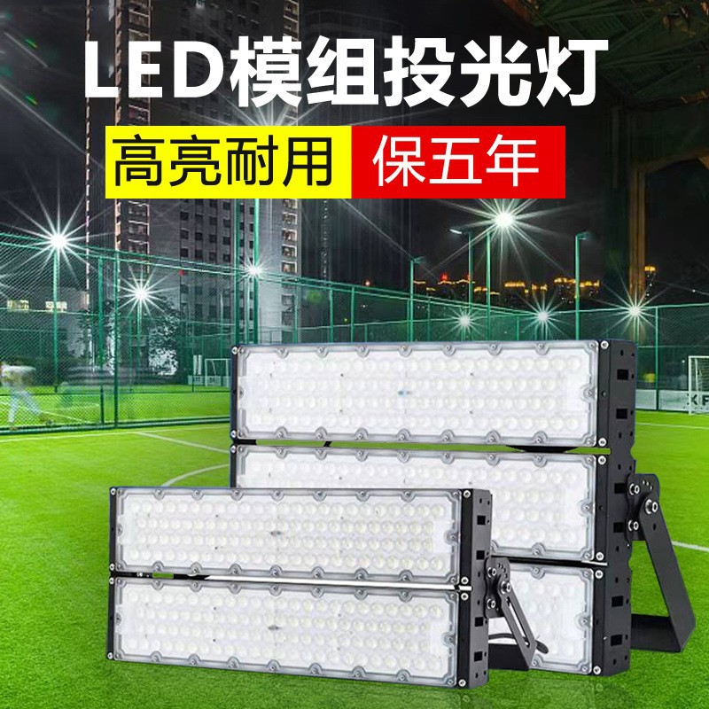 500W LED floodlight, intelligent 4G control, 250W fin module tunnel light, 1000W high-pole advertising sign light full figure
