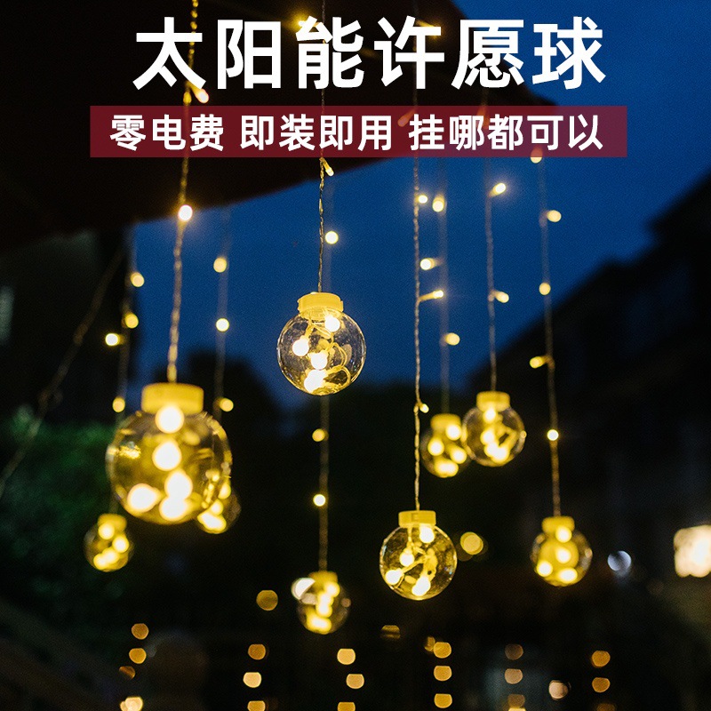 Solar outdoor lights, household courtyard waterproof string lights, star string lights, garden villa balcony decorative light strips, flashing lights full figure