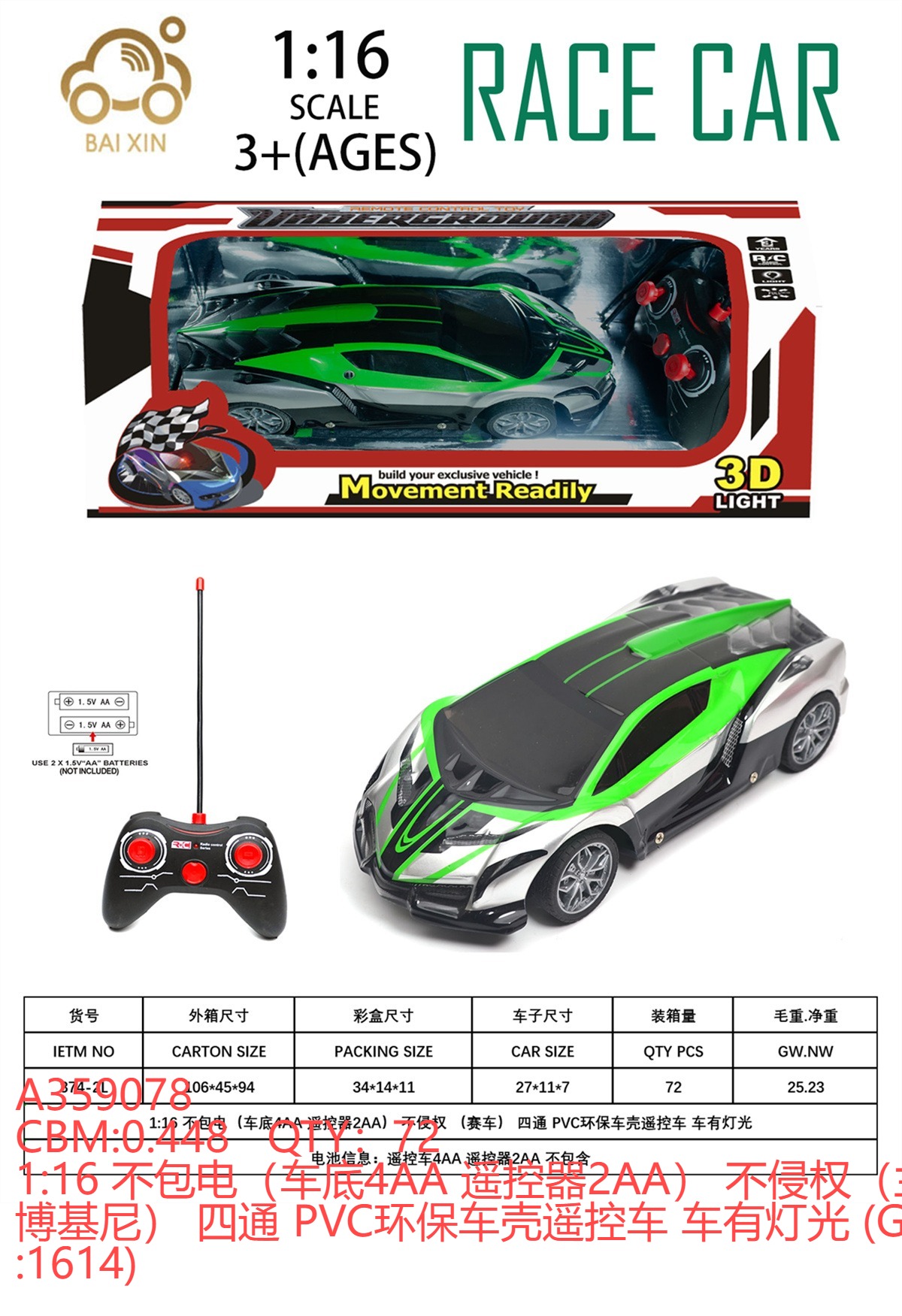 儿童玩具/玩具/遥控车玩具/遥控车/rc遥控车细节图