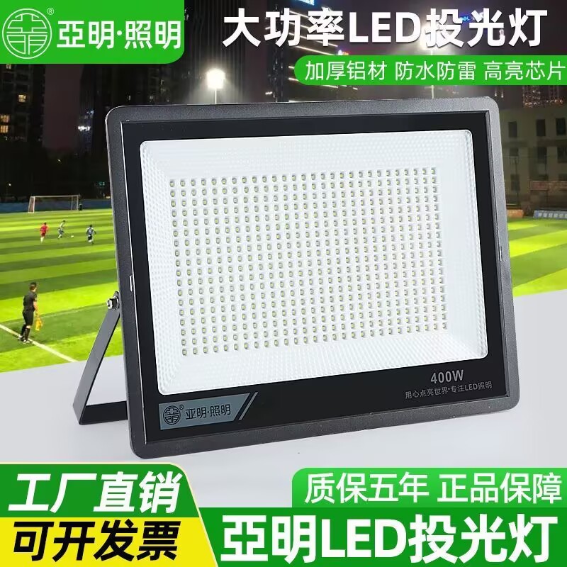 √led floodlights, outdoor waterproof spotlights, construction site factory lighting fixtures, workshop searchlights full figure