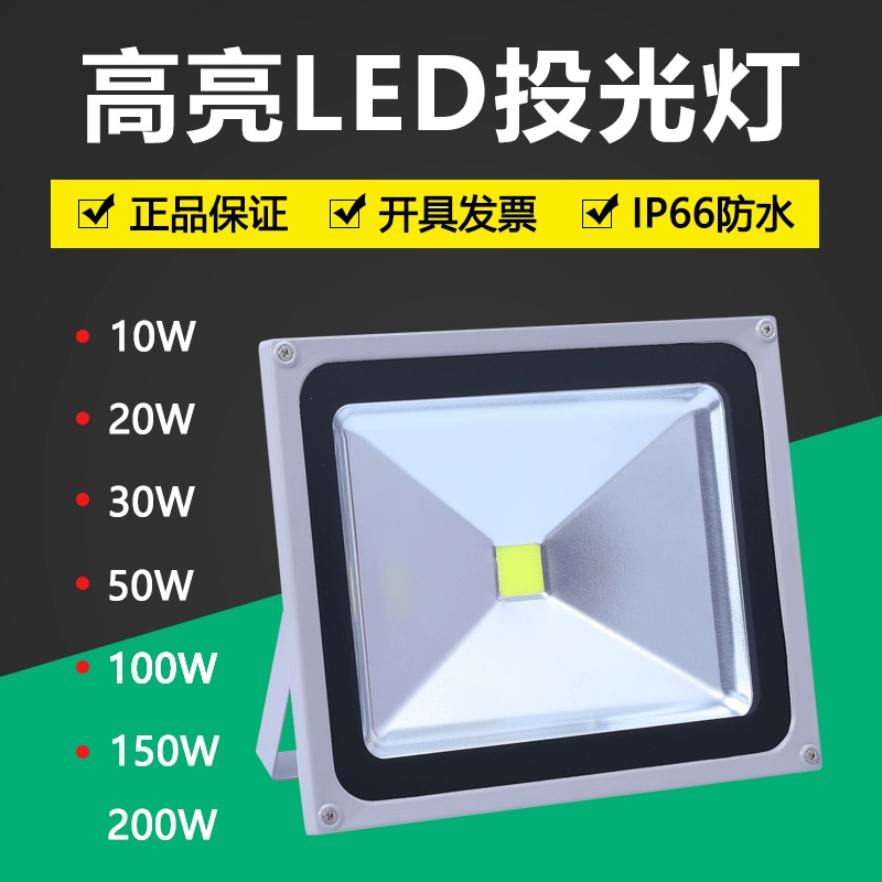 led floodlights, outdoor waterproof floodlights, billboard spotlights, garden lights, industrial plant lights, basketball lighting lights full figure