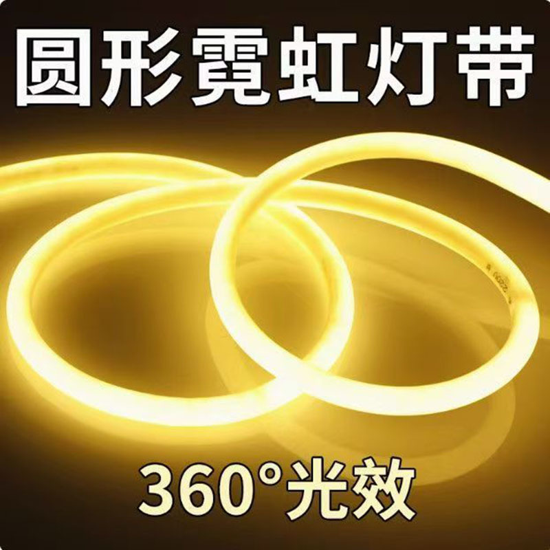 220V circular flexible light strip without wires, 360-degree luminous ultra-bright waterproof light strip, outdoor atmosphere decorative light strip Specification drawing