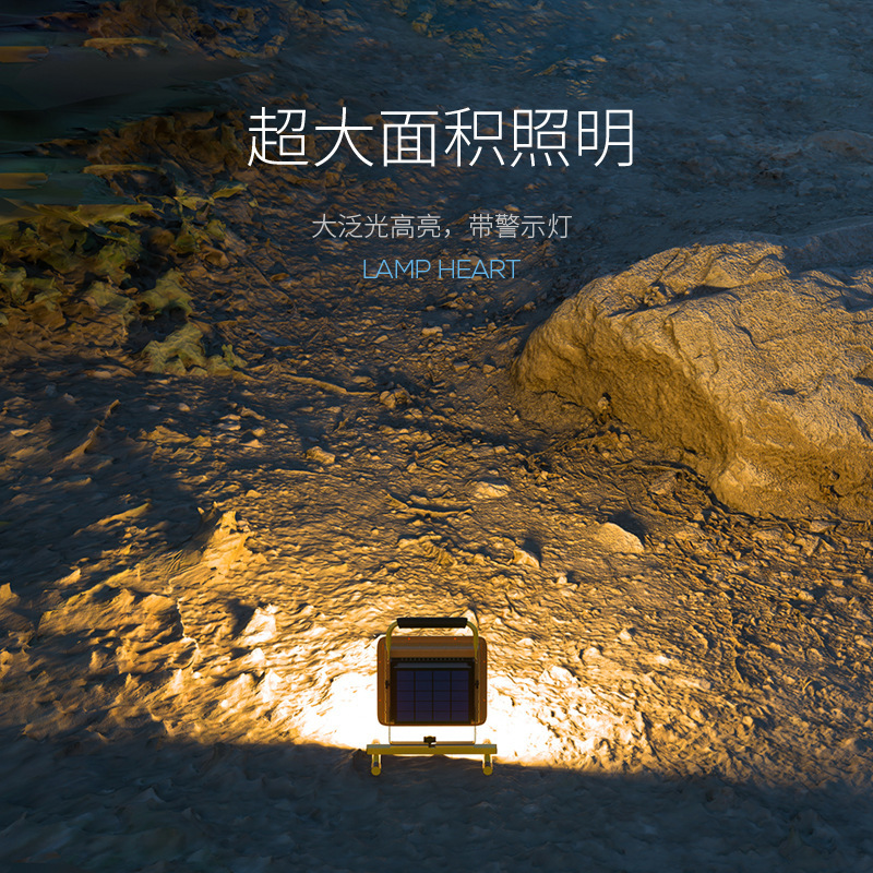 LED solar floodlights for construction sites, portable outdoor spotlights, backup in case of power failure, portable floodlights for camping Application Scenario