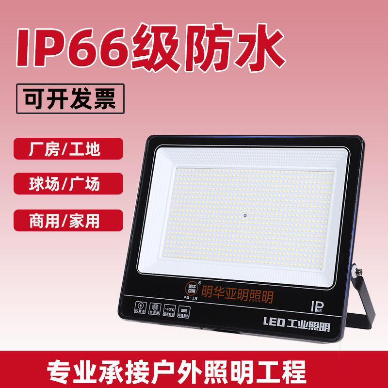 Yaming led floodlights, outdoor waterproof advertising projectors, square, garden, factory and construction site lighting floodlights details Picture