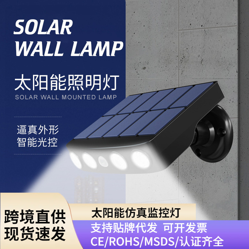 Solar lamp simulation camera 4LED monitoring lamp human body sensing waterproof courtyard household lamp solarlight full figure