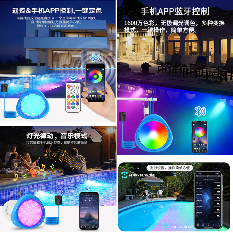 New cross-border led seven-color color-changing swimming pool light, suspended Bluetooth mobile APP, underwater lighting ambient light Specification drawing