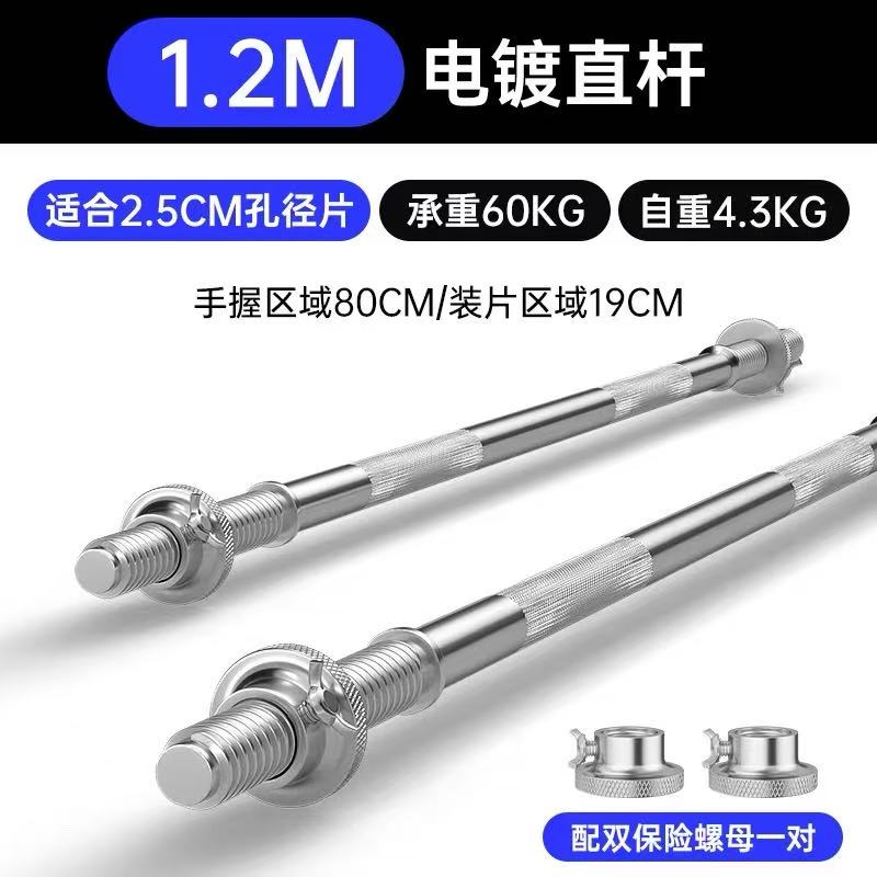 1.2m直杆/1.2m小曲杆详情2