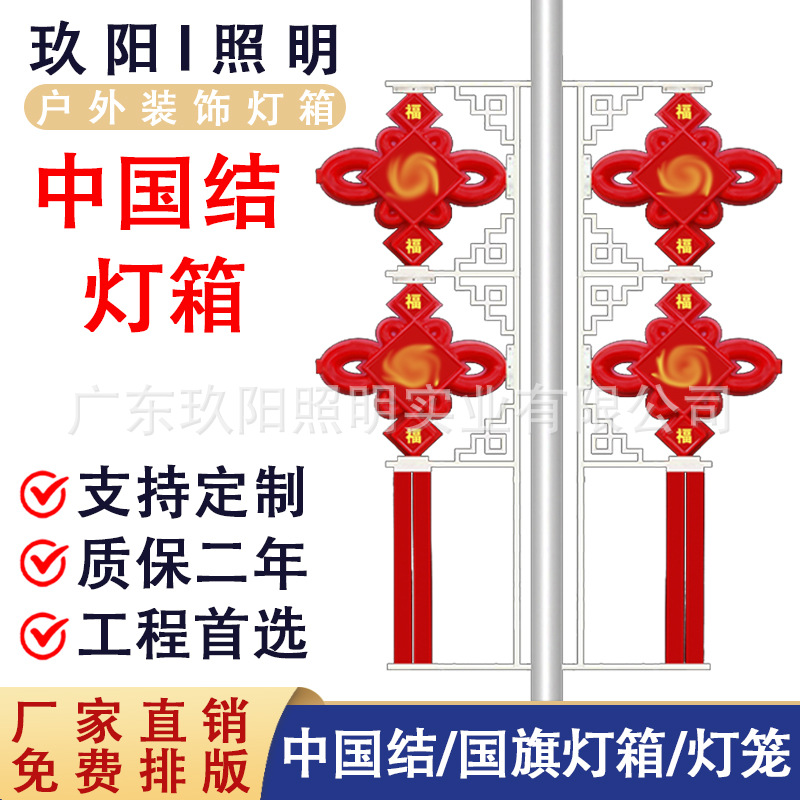 LED Chinese knot lamp, solar energy engineering lighting decoration, street lamp pole decoration, double-ear Chinese knot street lamp manufacturer full figure