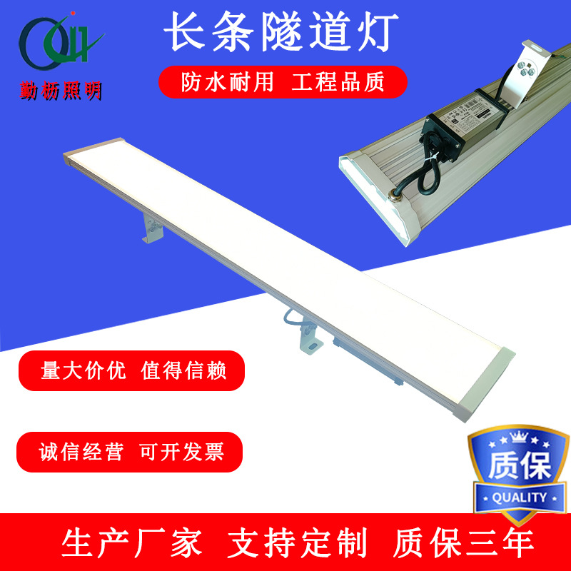 led long strip tunnel light, outdoor anti-glare strip floodlight, waterproof diffuse reflection culvert tunnel light full figure