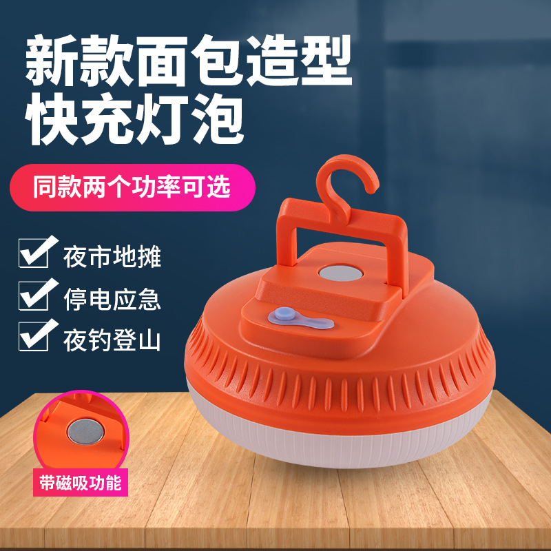 LED charging flying saucer lights, camping lights, household emergency night market street vending lights, portable outdoor lighting fixtures full figure
