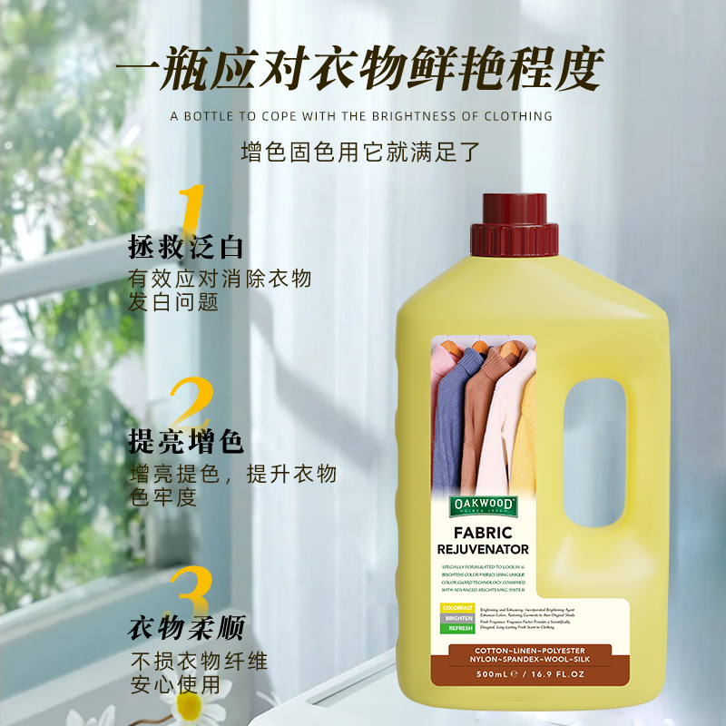 OAKWOOD color-locking and refreshing Agent, Clothing color-fixing and brightening agent, color restoring agent, prevents color fading, color fading and color bleeding details Picture