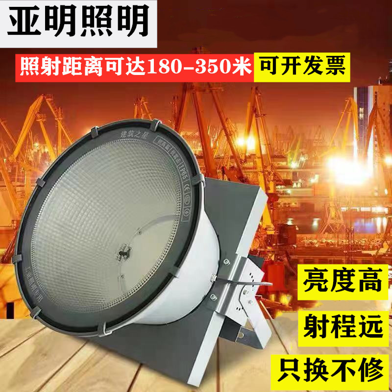 Yaming Engineering Tower crane Light, Construction Star 2000w high-power searchlight, 1000W Construction Site and stadium lighting, waterproof full figure