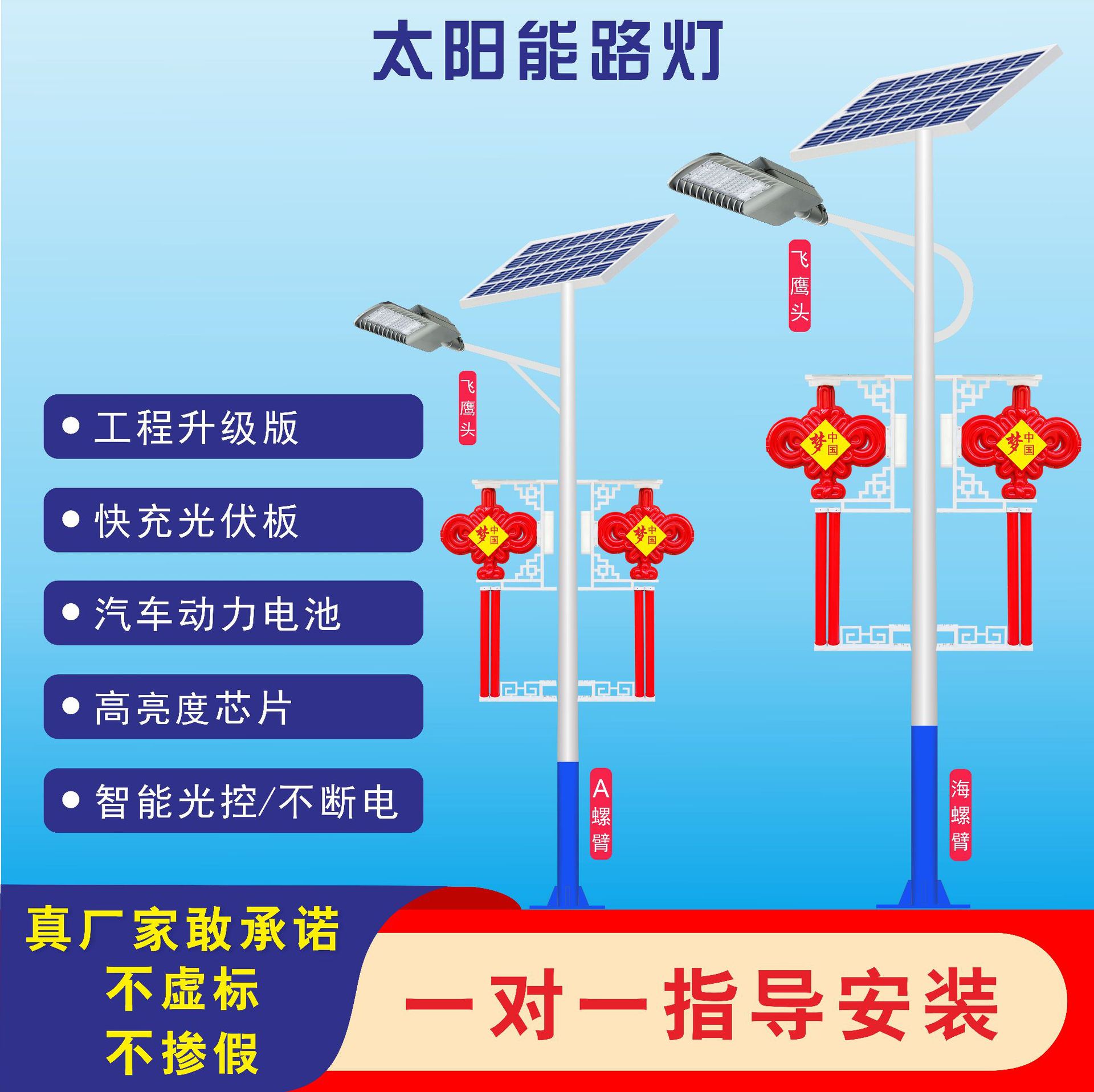 6-meter road solar street lamp, Jindou lamp head photovoltaic panel power generation street lamp, 50w street lamp factory for rural road lighting full figure