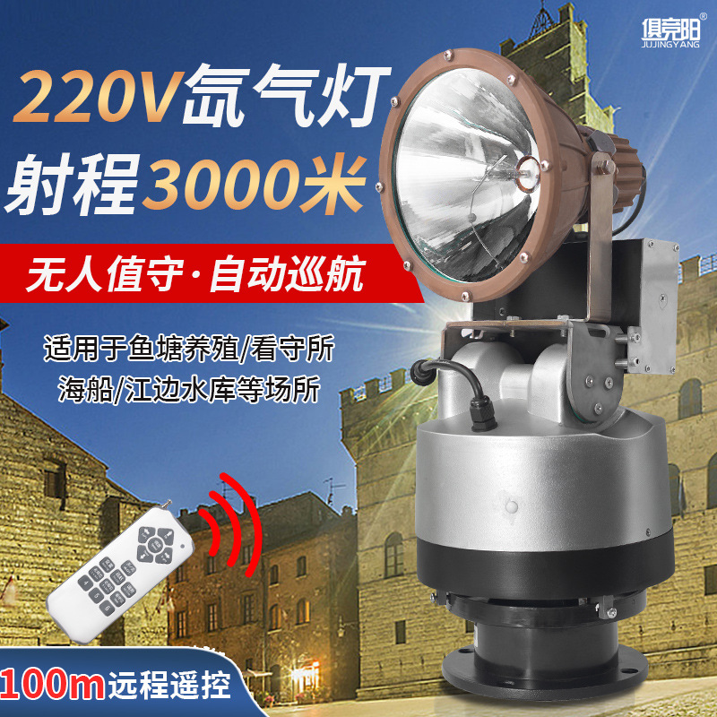Automatic rotating searchlight, xenon high-intensity long-range spotlight, outdoor reservoir, fish pond, breeding farm, detention center lighting full figure