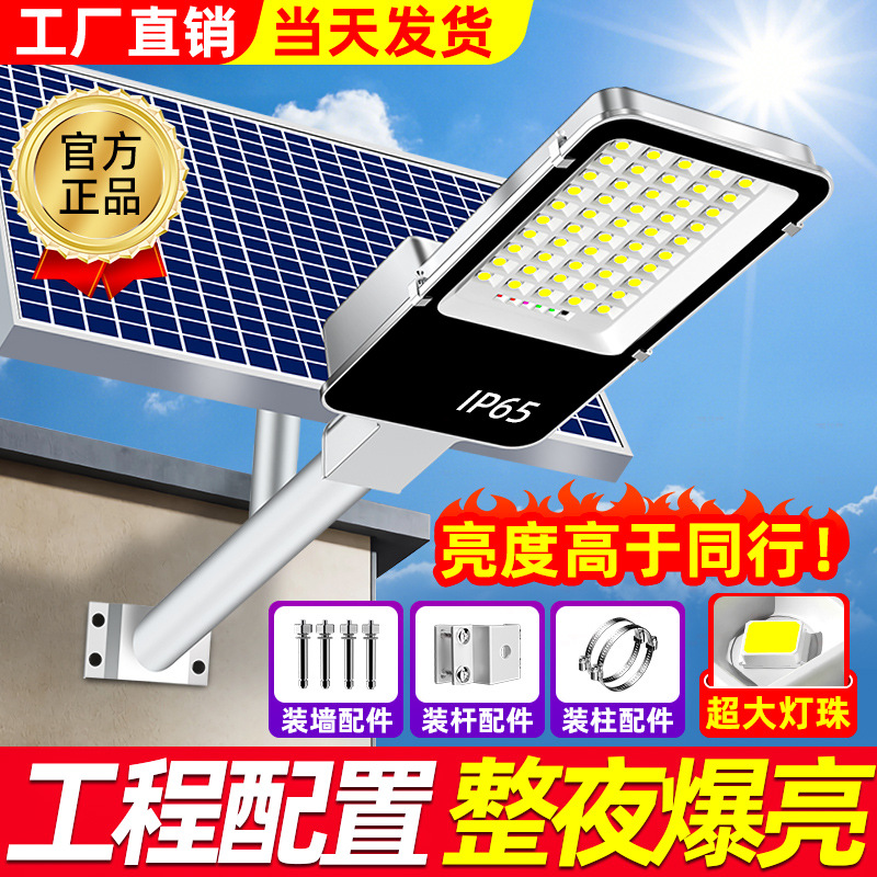 Solar outdoor lamp, household garden lamp, 2025 new model, rural ultra-bright outdoor waterproof yard lighting lamp, street lamp full figure