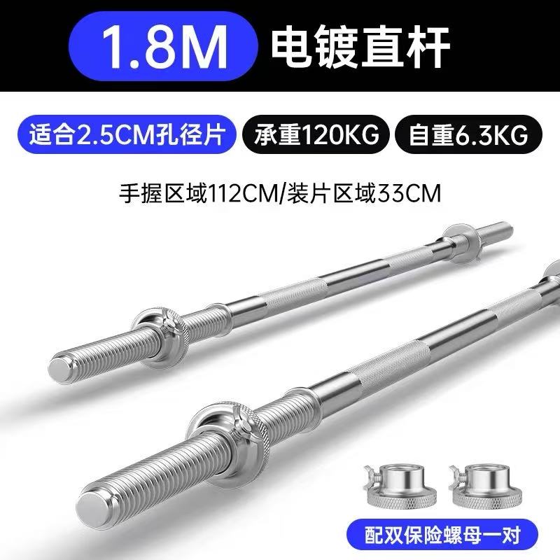 1.8m电镀直杆/1.8米加粗杆详情2