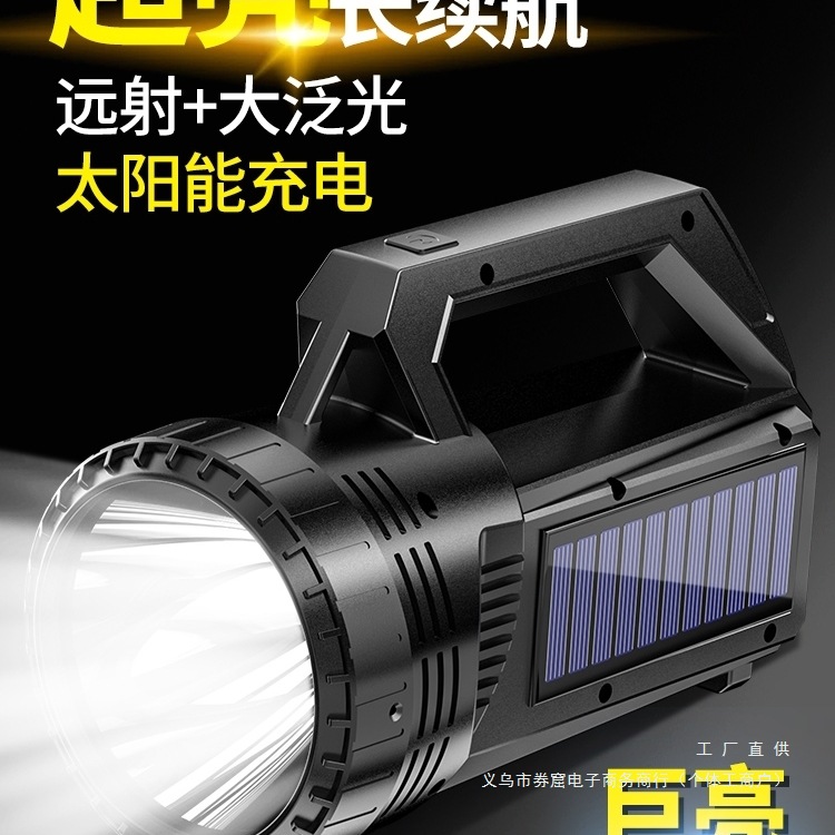 Solar-powered flashlight, high-intensity charging, ultra-bright outdoor, long-range portable searchlight, long-range household emergency disaster prevention full figure