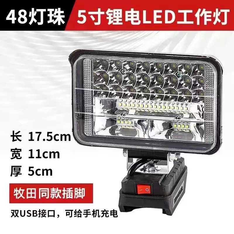 Multi-functional rechargeable LED light, lithium battery floodlight, work light, lighting light, emergency light, dual USB for mobile phone charging Specification drawing