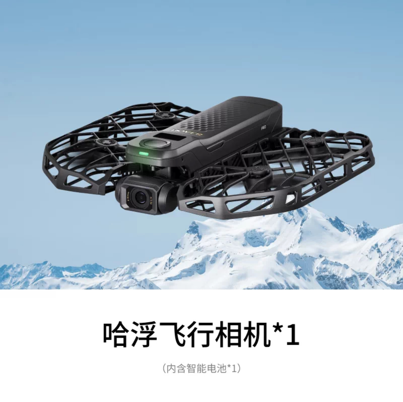 哈浮飞行相机X1 PRO MAX 户外骑行滑雪8K防抖智能AI运动飞行相机