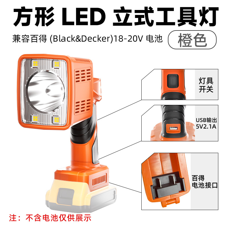 The outdoor bestseller long-range high-intensity led square searchlight is compatible with Makita Miwodewei Craftsman Black & Decker 18V batteries Item Picture