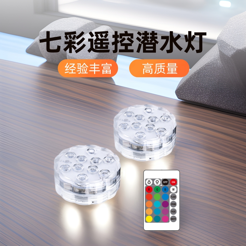 24-key remote control LED knob underwater light, aquarium fish tank underwater decorative candle light, colorful plum blossom diving light full figure