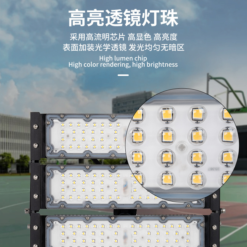 Outdoor basketball court dedicated lamp, high-power module, football high-pole lighting floodlight, LED outdoor court lamp Application Scenario
