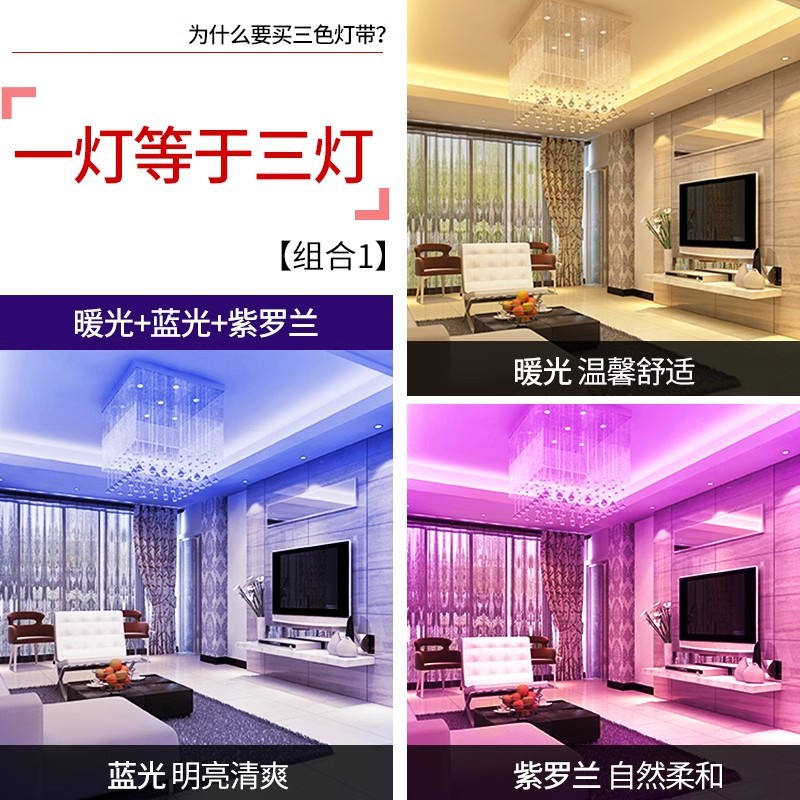 led light strip 5730 high-voltage surface mount 220v ceiling 120 beads three-color variable light atmosphere adjustable light waterproof details Picture