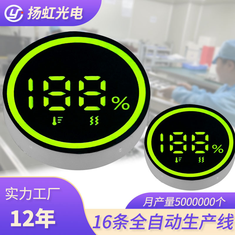 Factory direct supply of high-brightness yellow-green light health care kettle led188 temperature digital display screen/Sample available full figure