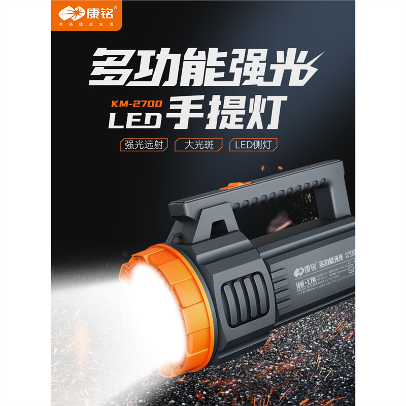 Kangming flashlight charging high-intensity ultra-bright Home outdoor long-range led high-power portable patrol searchlight full figure
