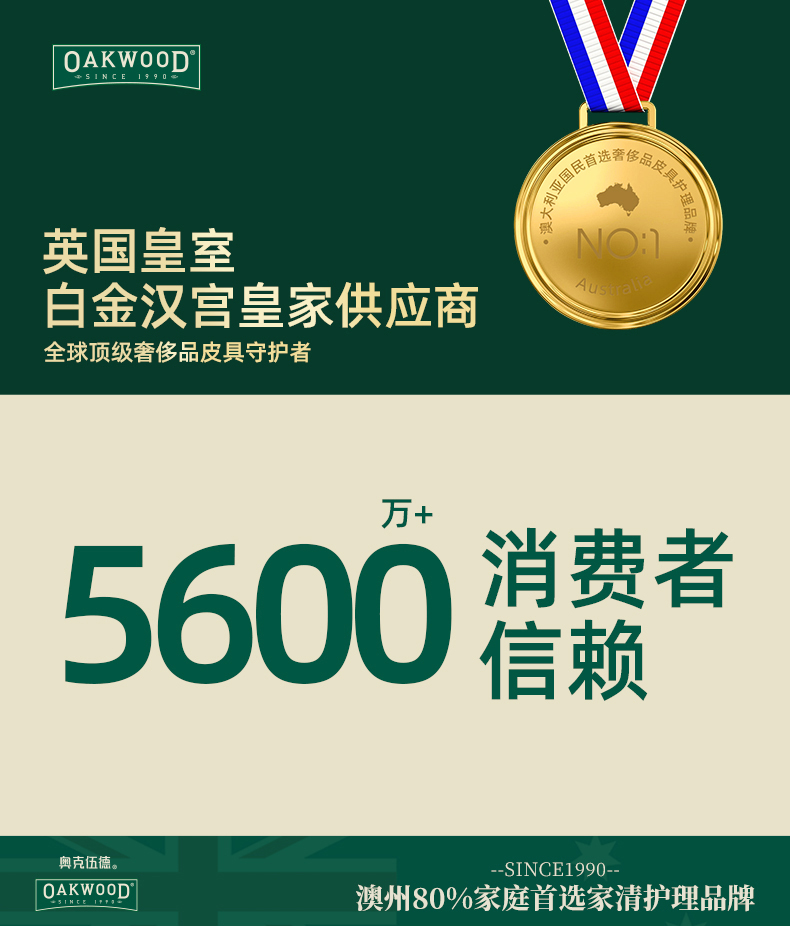 OAKWOOD Emu Oil Bright and Quick-Drying Floor Cleaner for mopping to remove stains, odors, leave fragrance and inhibit bacteria. It is a household floor cleaning agent pic 1