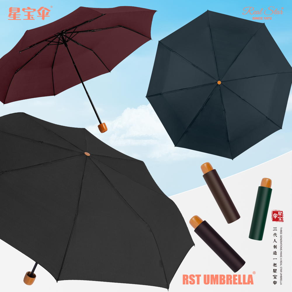 星宝伞3375S纯色三折手开雨伞男女通用外贸伞折叠雨伞批发白底实物图