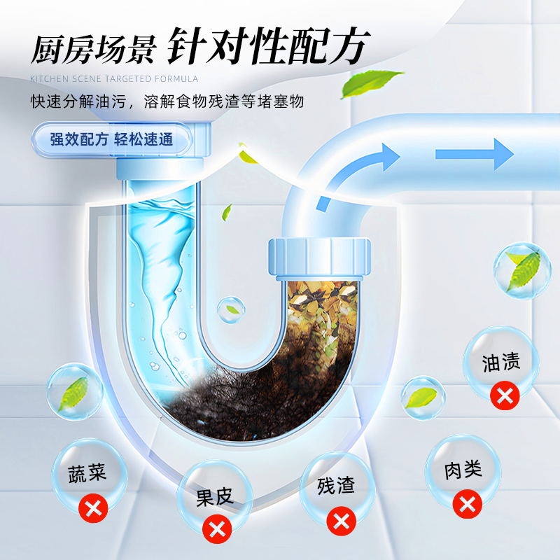 OAKWOOD Kitchen Drain Cleaner is a magic tool for dissolving grease in kitchen drains Item Picture