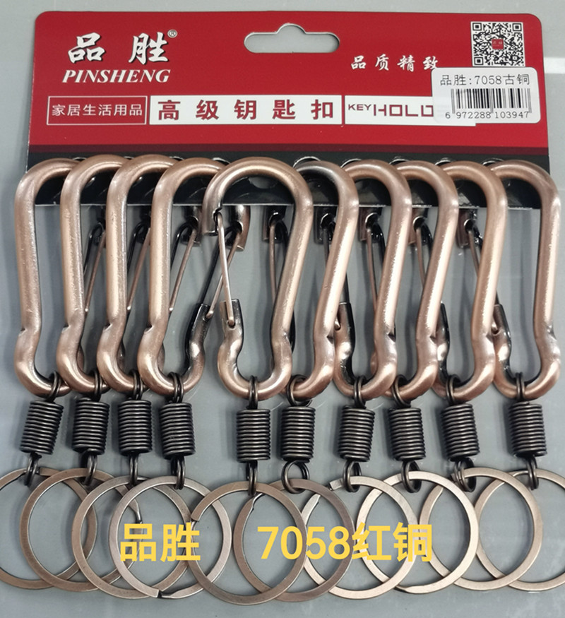 Key chain, key ring, spring buckle 7058, red copper, foreign trade, Middle East, South America, Africa, Europe, Russia, Dubai, Southeast Asia, India