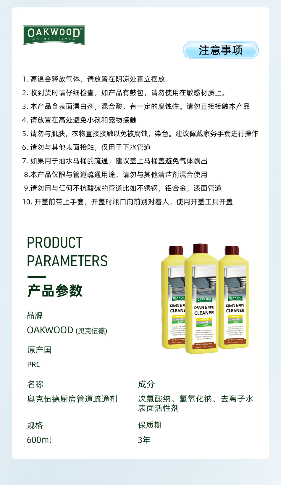 OAKWOOD Kitchen Drain Cleaner is a magic tool for dissolving grease in kitchen drains pic 12