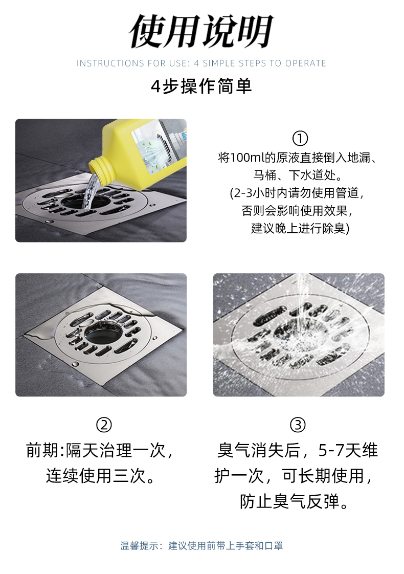 OAKWOOD pipe deodorizer, sewer deodorization and odor removal, toilet, floor drain, indoor household bathroom odor removal and freshness pic 9