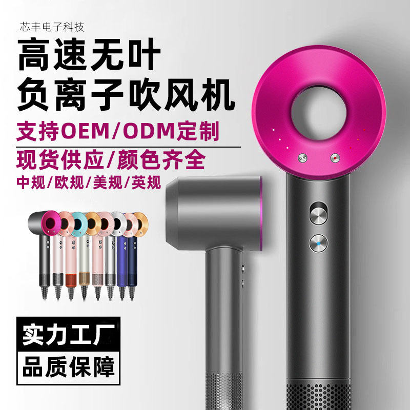跨境高速吹风机无叶负离子电吹风智能控温护发静音吹风机礼盒套装白底实物图